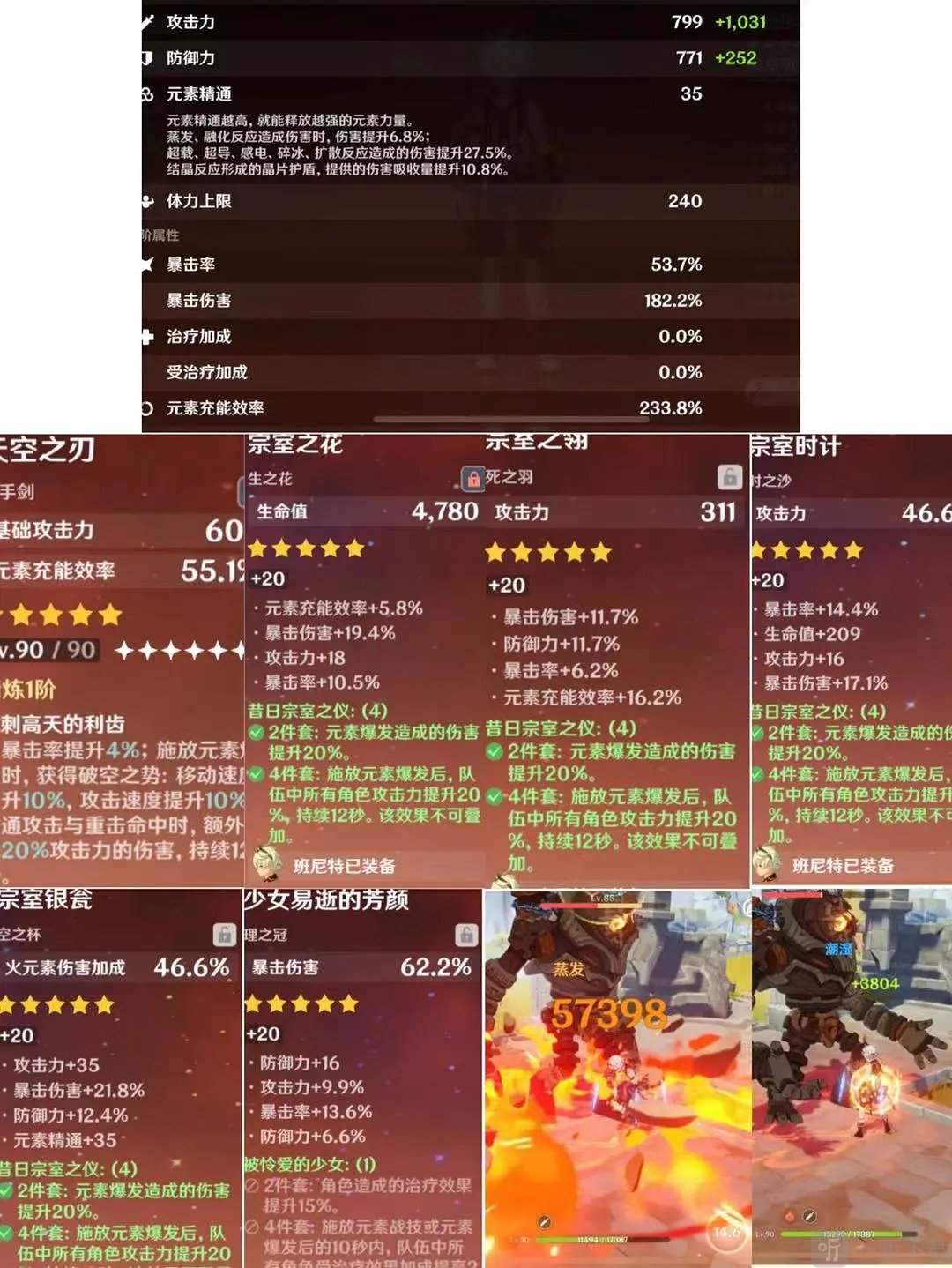 原神班尼特要不要点6命 班尼特点了6命怎么办
