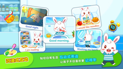兔小貝ABC
