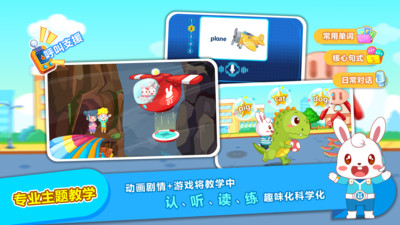 兔小貝ABC