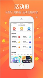 活动田的图册