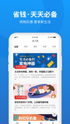 惠东家