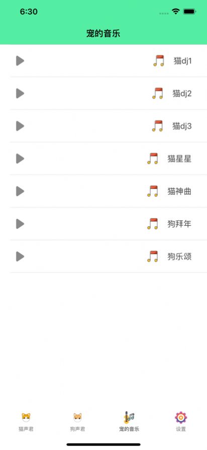 宠宠声君