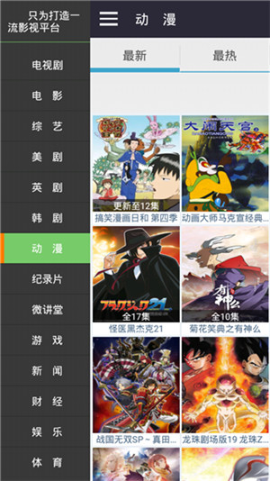 tobu8免费动漫