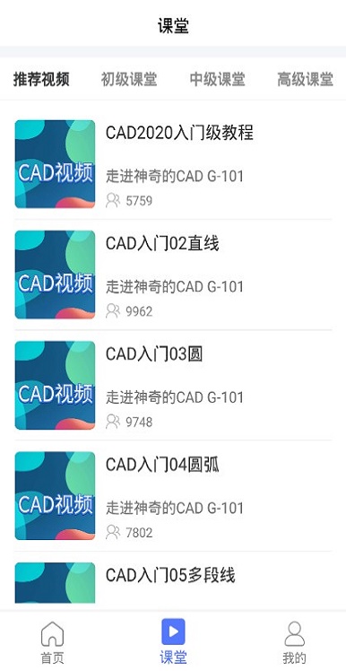 CAD建筑施工助手