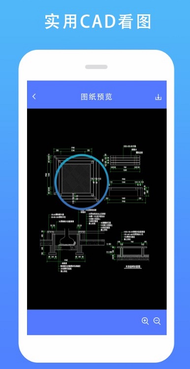 CAD建筑施工助手