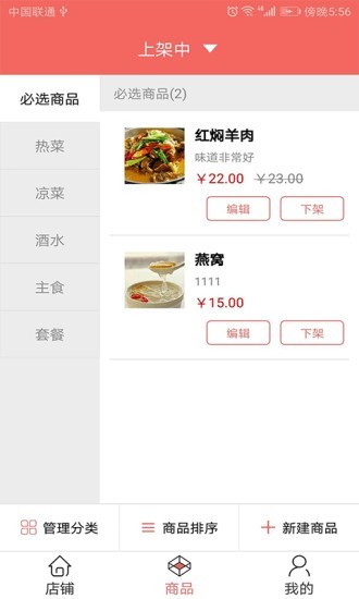 客拓客商家版