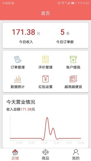 客拓客商家版