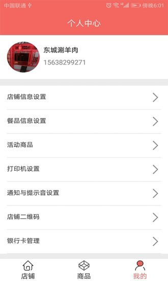 客拓客商家版
