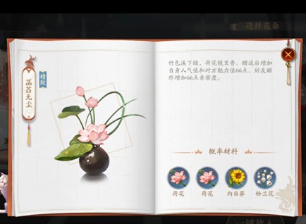 花亦山心之月花圃在哪 花圃种花合成活动玩法介绍