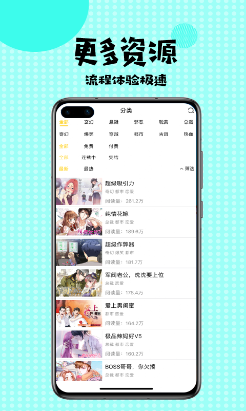 雅漫社漫画app