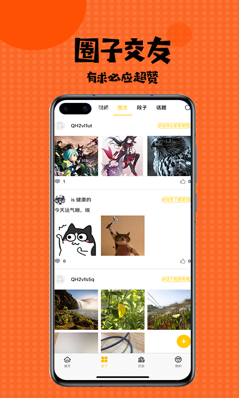 雅漫社漫画app