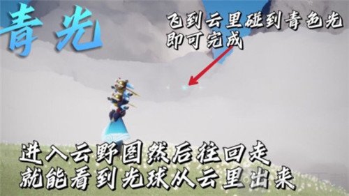 光遇霞谷彩虹下的蜡烛在哪 11.29每日任务流程介绍