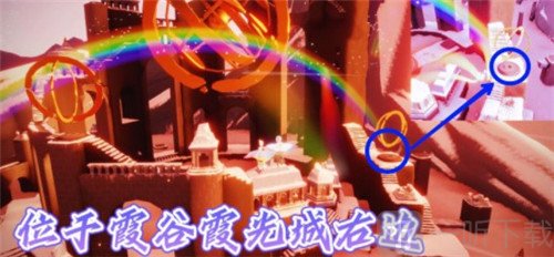 光遇霞谷彩虹下的蜡烛在哪 11.29每日任务流程介绍