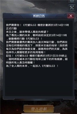 代号SLG