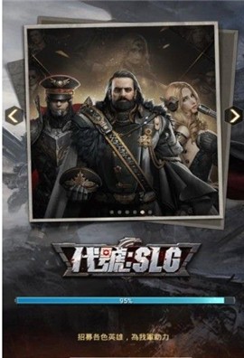 代号SLG