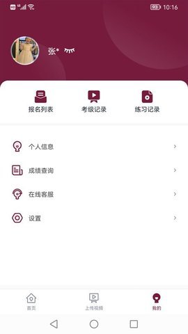 考级帮