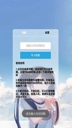 王者荣耀无cd修改辅助器