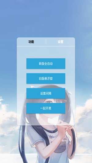 王者荣耀无cd修改辅助器