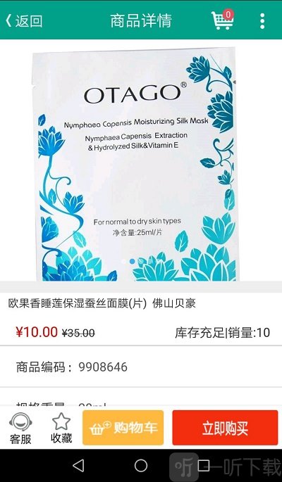 健之佳app下载-健之佳最新版下载v1.9.7