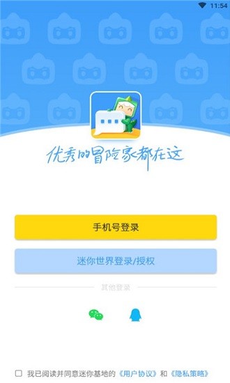 迷你基地