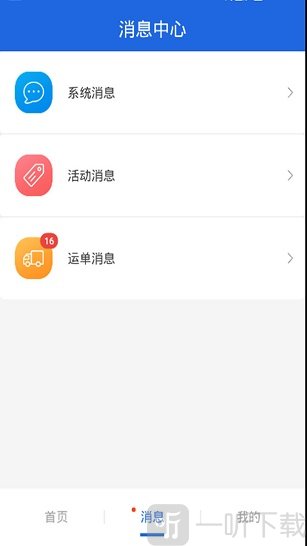 皓俊通货主端app下载-皓俊通货主端安卓版下载