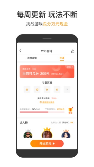 233小游戏新版本
