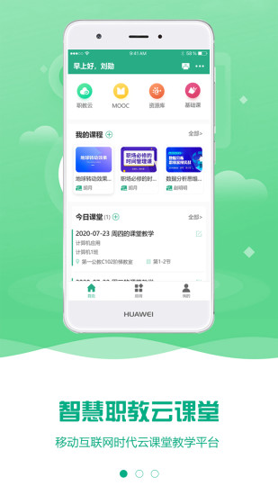 云课堂智慧职教mooc