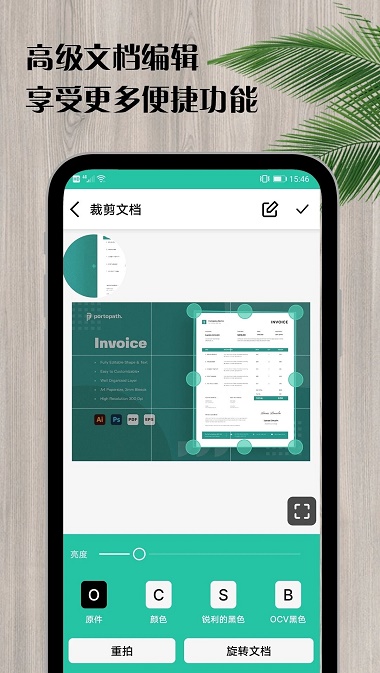 瑾软扫描王