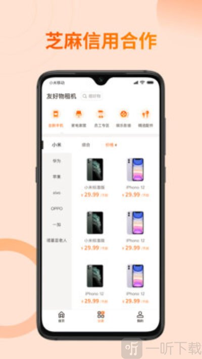 友好物app安卓版下载-友好物app下载v1.3.0