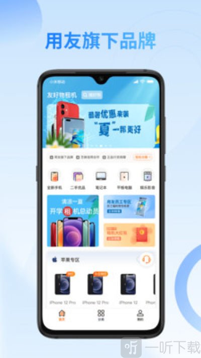 友好物app安卓版下载-友好物app下载v1.3.0