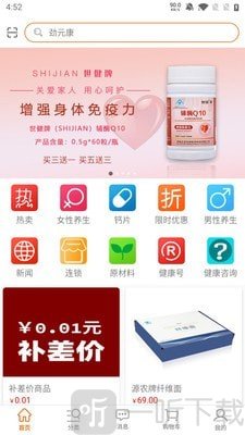 劲元堂app下载-劲元堂安卓版下载v1.1.6
