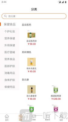 劲元堂app下载-劲元堂安卓版下载v1.1.6