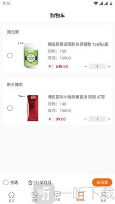 劲元堂app下载-劲元堂安卓版下载v1.1.6