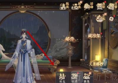 花亦山心之月给好友送花方法详解 怎么给好友送花