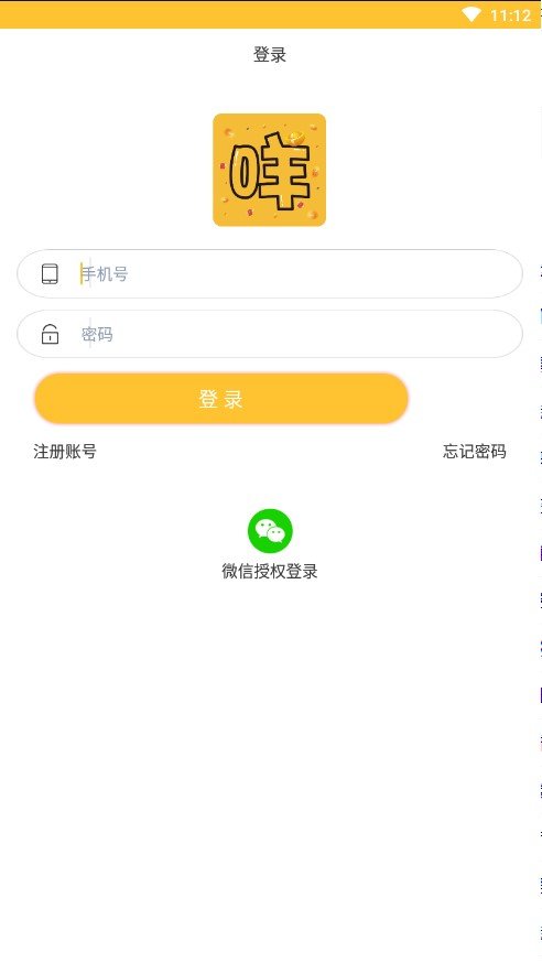咩咩赚