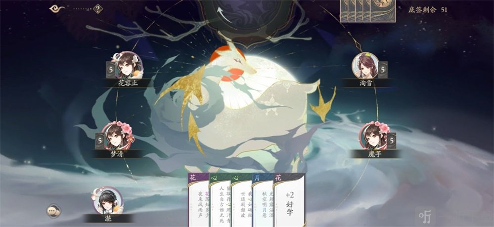 花亦山心之月飞花令玩法攻略 飞花令怎么玩
