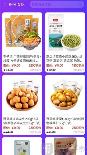 乐多商城app下载-乐多商城安卓版下载v1.2.7