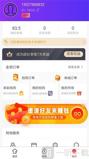 乐多商城app下载-乐多商城安卓版下载v1.2.7