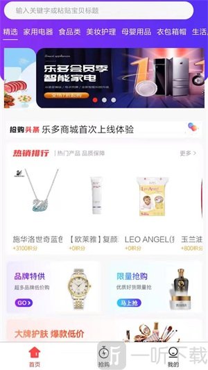 乐多商城app下载-乐多商城安卓版下载v1.2.7