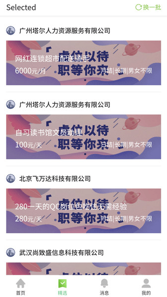 无忧赚