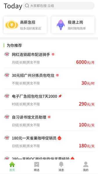 无忧赚