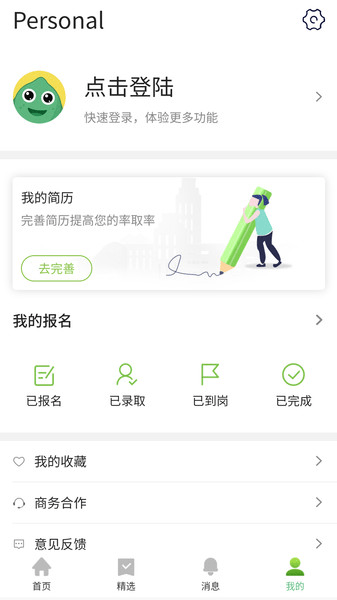 无忧赚