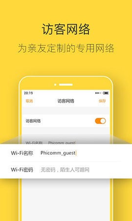 斐讯路由器