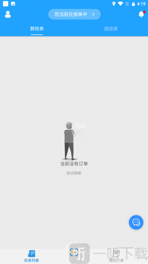 快跑者配送端app手机版下载-快跑者配送端安卓版下载v3.9.0