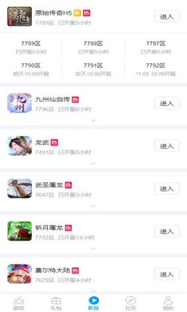 2217游戲