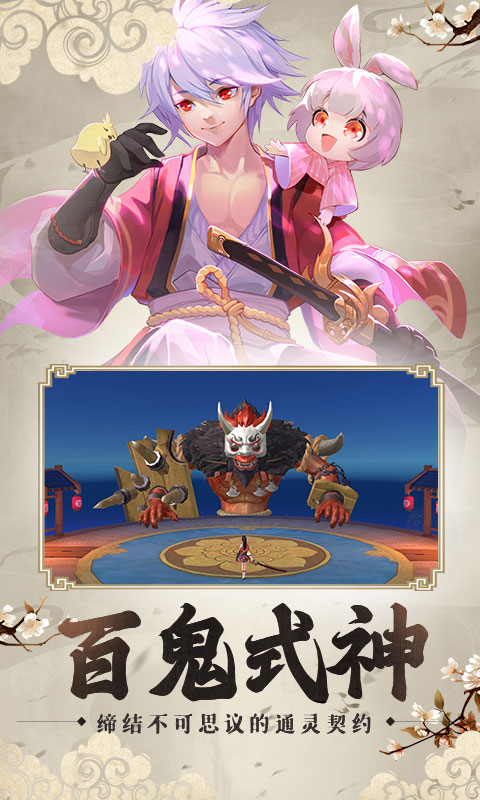云梦伏妖录