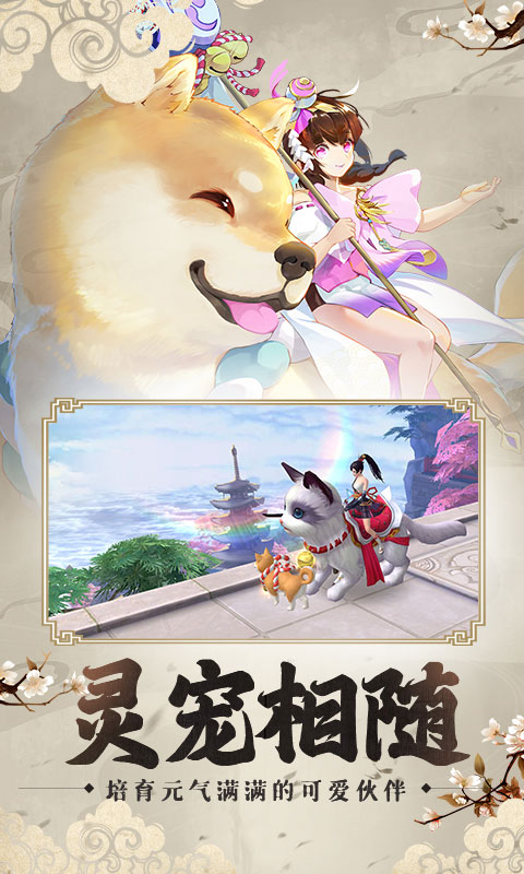云梦伏妖录