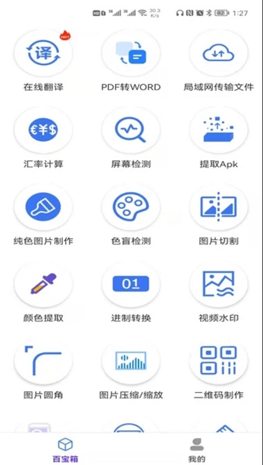 品盛百宝工具箱