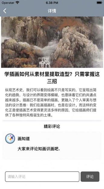 画知道