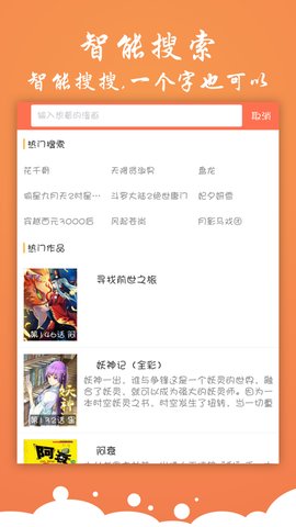 糖心漫画app
